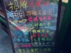 -京狮炙燥·精酿烧烤(首经贸店)