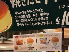 -瑞可爷爷的店(难波本店)