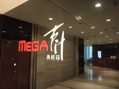 门面-美格菲健身(外滩店)