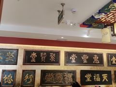-惠丰堂饭庄·烤鸭·京味菜(翠微路店)