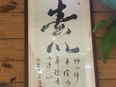 -素清香(解放路店)