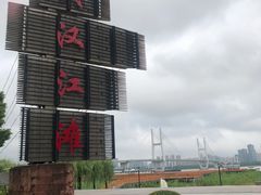 -汉口江滩-江滩观星台