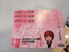 -新世界大丸百货