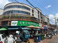 -王老三清真牛肉汤