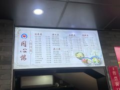 -同心楼(解放北路店)