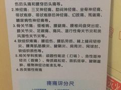 -中山大学附属第六医院(院本部)