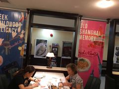 -老上海弄堂菜馆(恒基名人购物中心店)