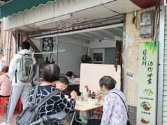 门面-海幢瑞芳饮食店
