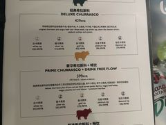 -拉蒂娜·巴西牛排馆 Latina·Brazilian Steakhouse(陆家嘴旗舰店)