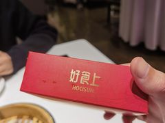 -好食上(喜盈门.范城店)