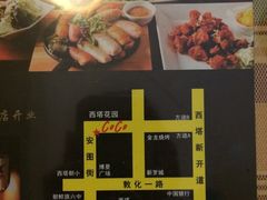 iphone_upload_pic-SUN炸鸡专门店(西塔总店)