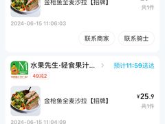 -Mr.Fruits水果先生(英蓝金融中心店)