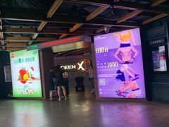 -CGV星星影城(颐堤港ScreenX店)