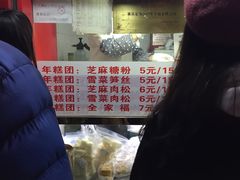 -上海虹口糕团食品厂(欣兴店)