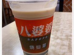 -八婆婆烧仙草(中山路店)