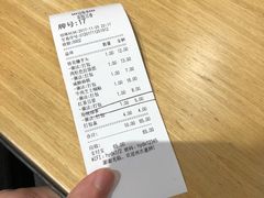 账单-花悦豆香