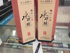 -20支烟酒直营店(新港西路店)