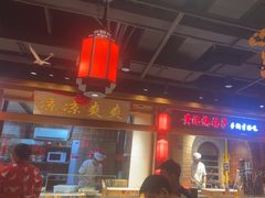 -鸽子窝(黄村店)