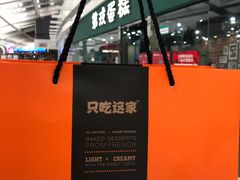 -第戎蛋糕(恒隆广场店)
