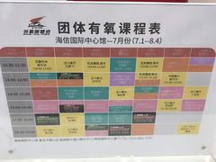 -英派斯健身旗舰店(海信国际中心馆)