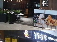 -卓锦曼购中心(国香街店)