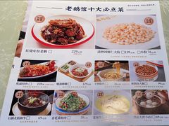 -金典银峰老鹅馆·昆山菜(亭林公园店)
