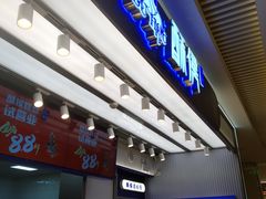 -酥侯糕点(长楹天街店)