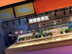 -串一火锅(赛格国际购物中心店)