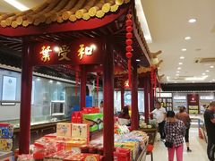 -叶受和(观前街店)
