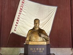 -太平天国侍王府