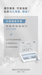 -东方美美容SPA会所