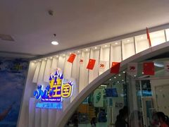 -小小王国亲子游泳俱乐部(锦辉中心)