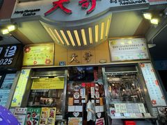 -大哥餐厅(西城花园店)