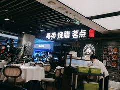 -南棠馆粤菜坊(群光店)