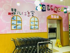 -伊藤洋华堂(温江店)