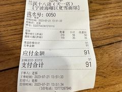 -兰溪十八浇(天一店)