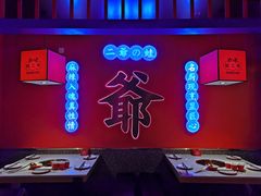 -蛙二爷美蛙火锅基地(温州总店)