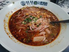 -节节香.成都非遗肥肠粉(总店)