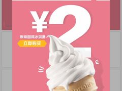 -麦当劳(健德桥得来速店)