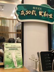 -章光101防脱养发荟