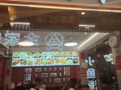 -大中沙茶面(中山路店)