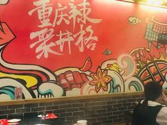 -井格重庆火锅(临平银泰城店)