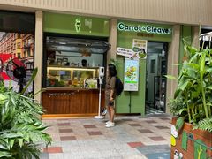 -Carrot&Cleaver蔬蔬食验室 By MissGreen(上海商城店)
