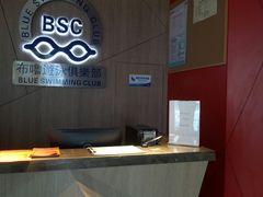 -布噜游泳俱乐部(东闸路店)