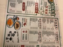 菜单-元朗冰室(新天地店)