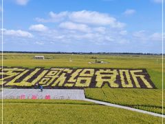 -红海滩国家风景廊道