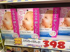 -大国药妆(えびすダイコク店)