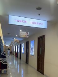 点击看大图 -长沙雅美医疗美容医院
