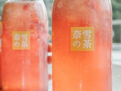 -奈雪的茶(亨特国际广场店)