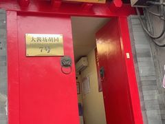 -丽江庭院之爱在路上(西单店)